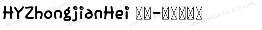 HYZhongjianHei 常规字体转换